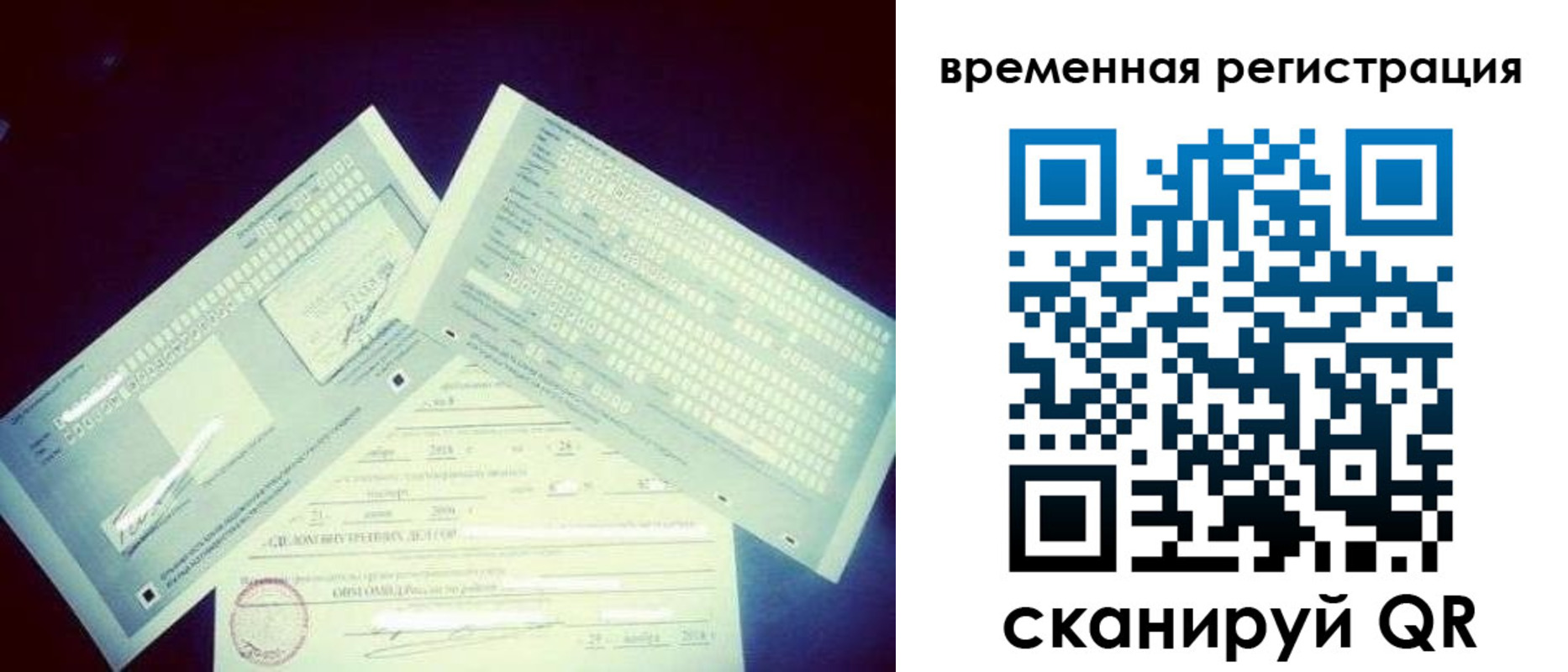 прописка для школы в Новоузенске